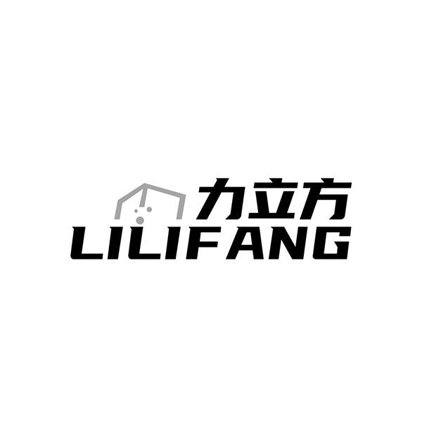 力立方