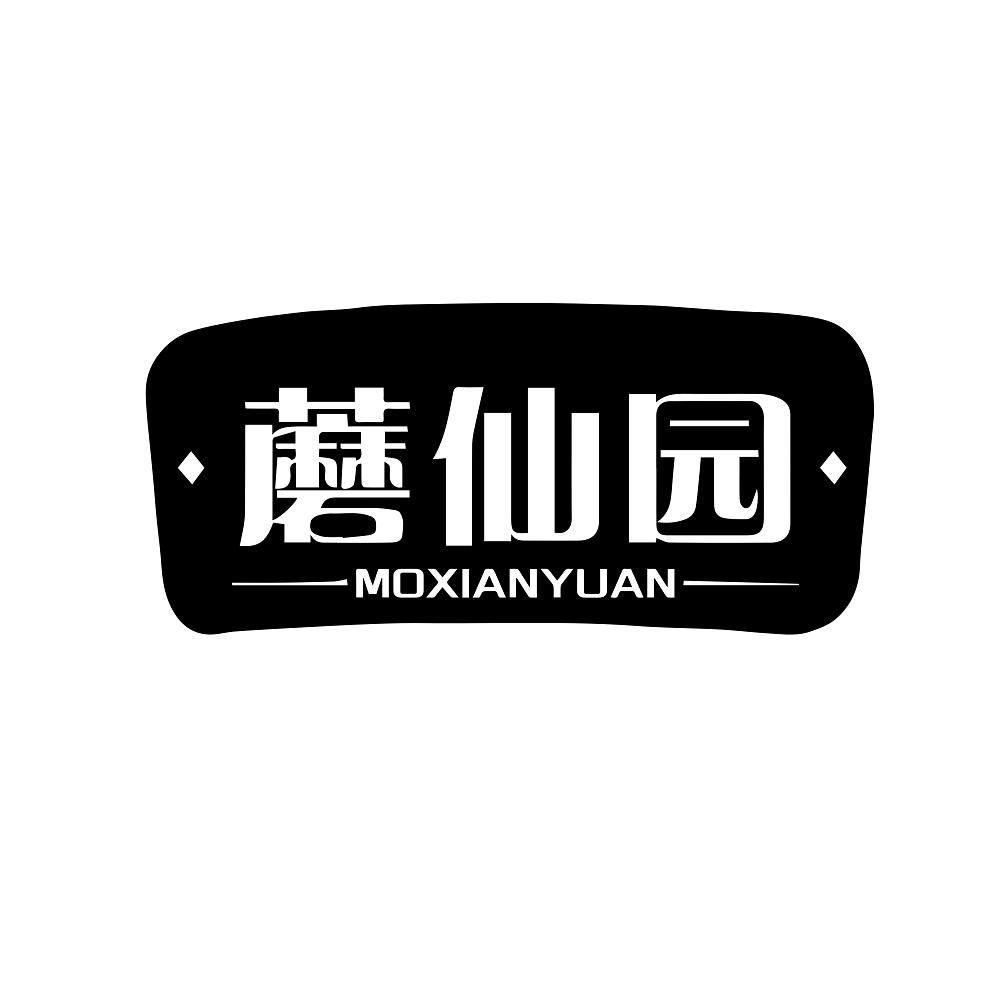 蘑仙园