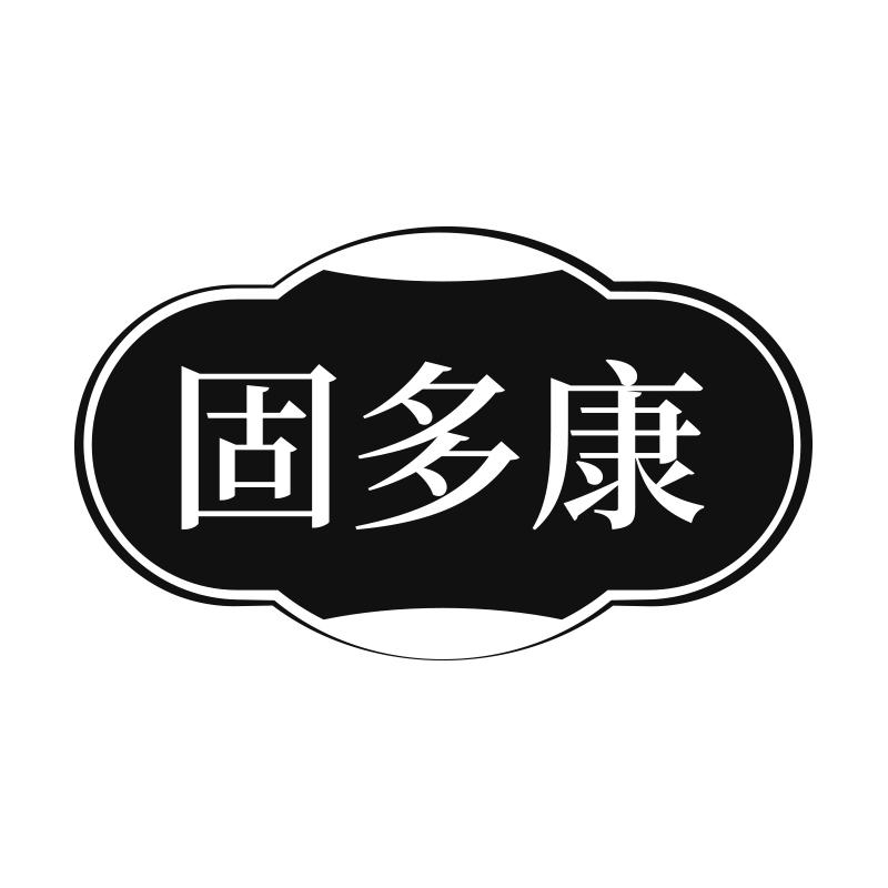 固多康