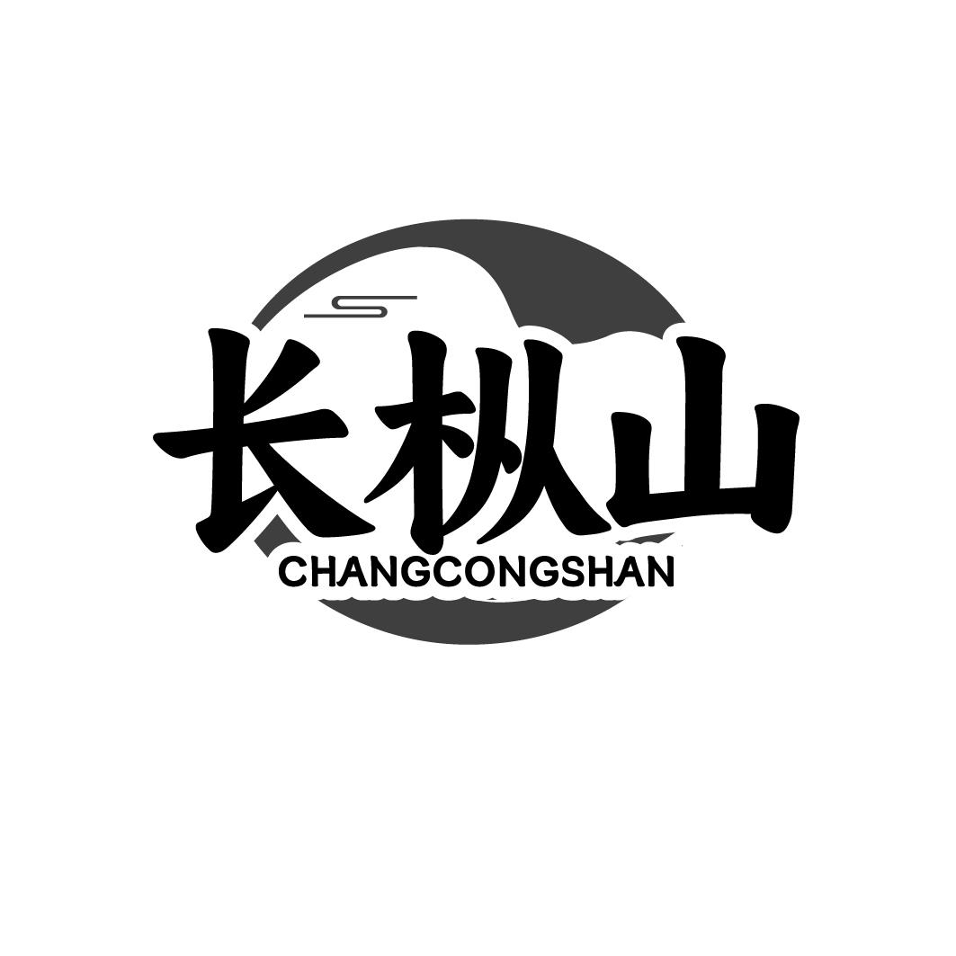 长枞山