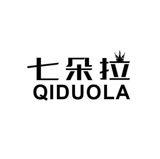 七朵拉