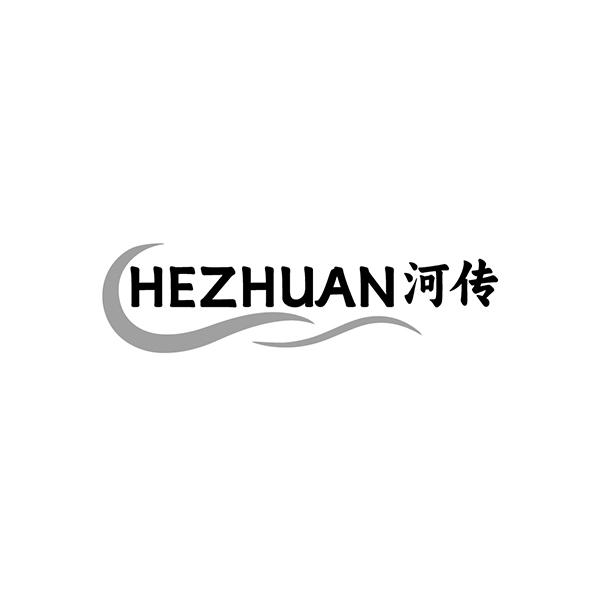 河传