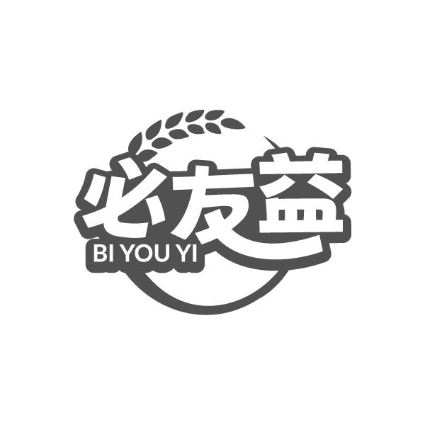 必友益