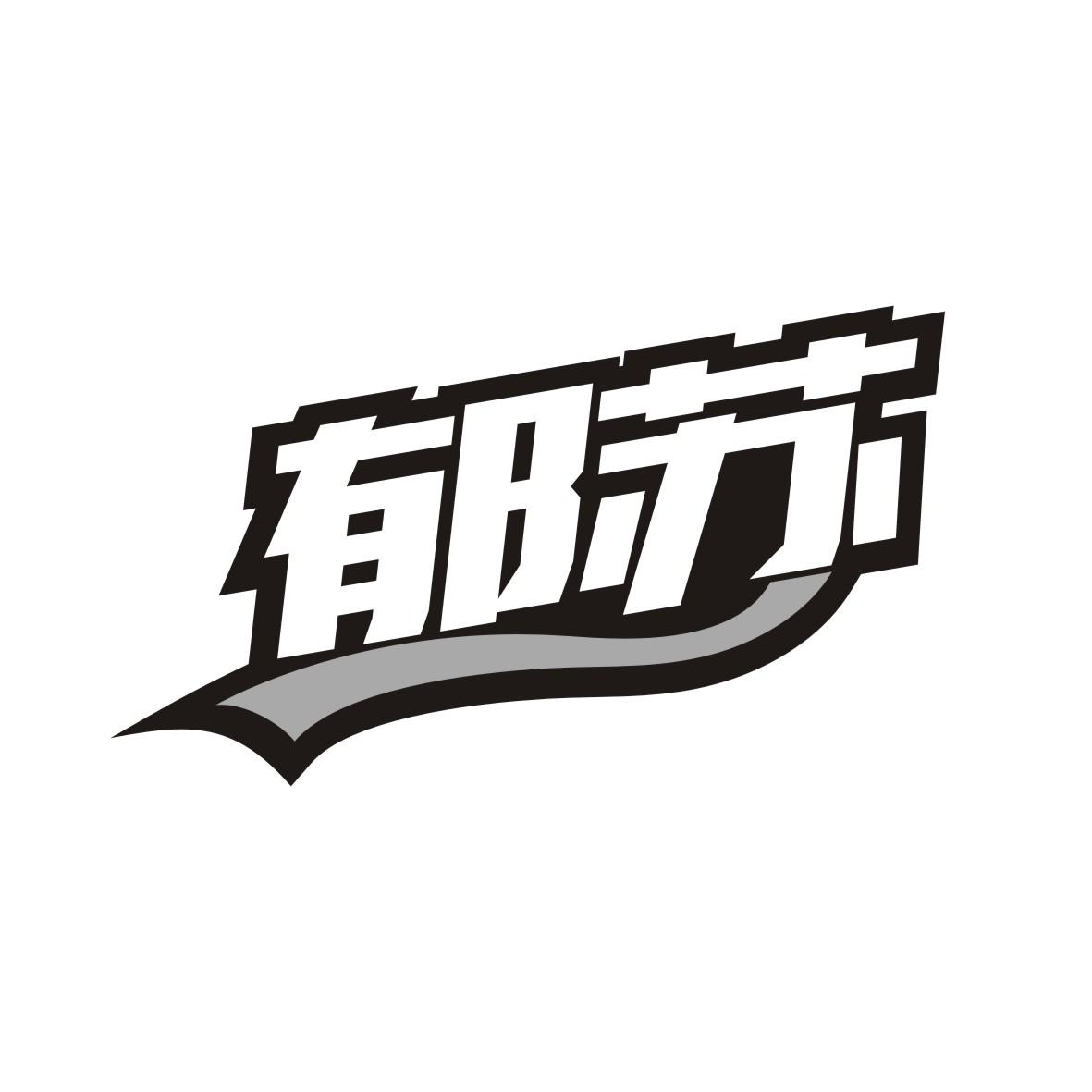 郁苏