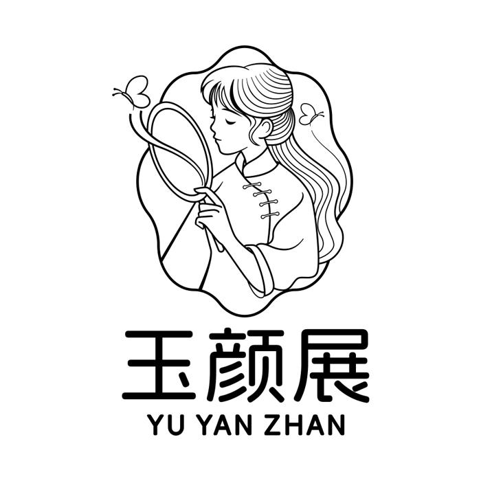 玉颜展