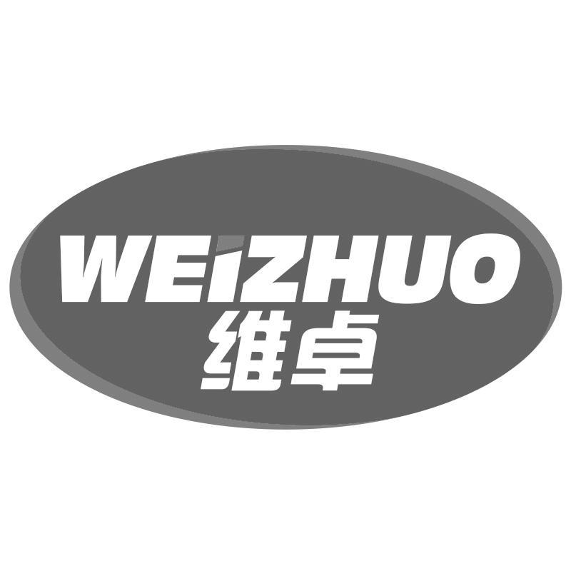 维卓
