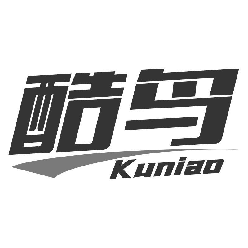 酷鸟