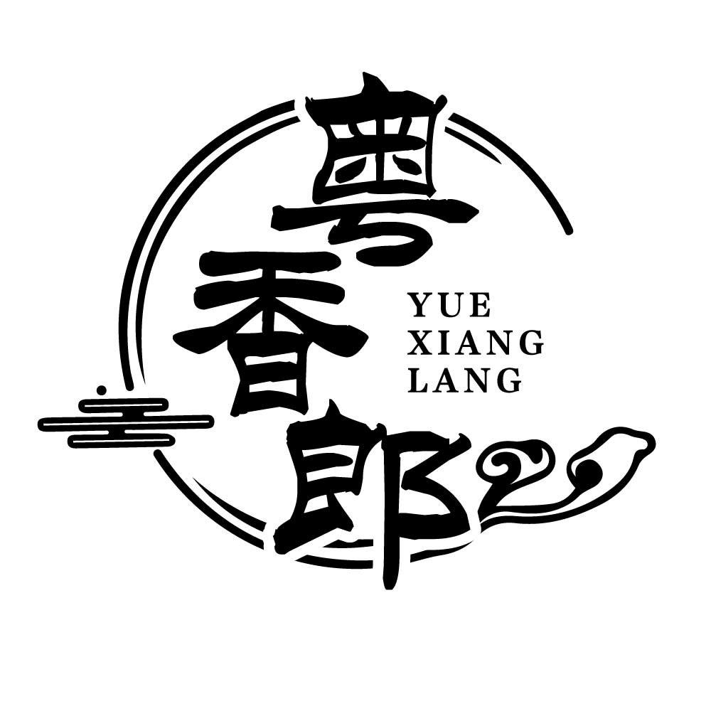 粤香郎