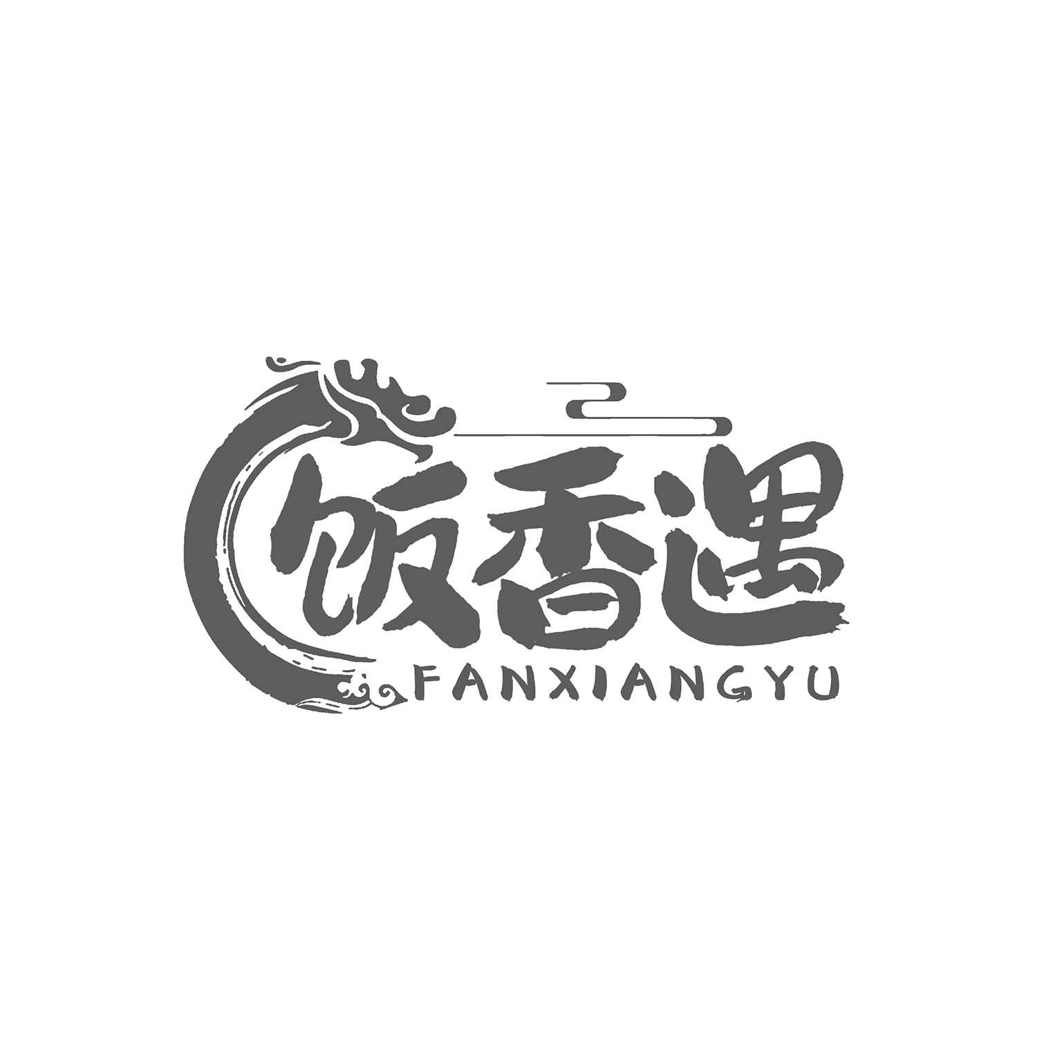 饭香遇