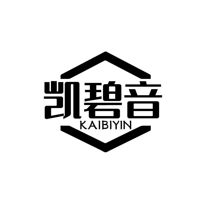 凯碧音