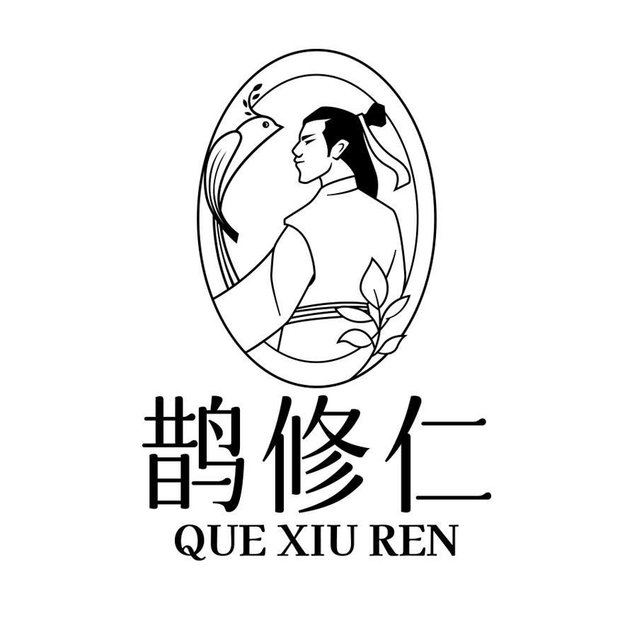 鹊修仁