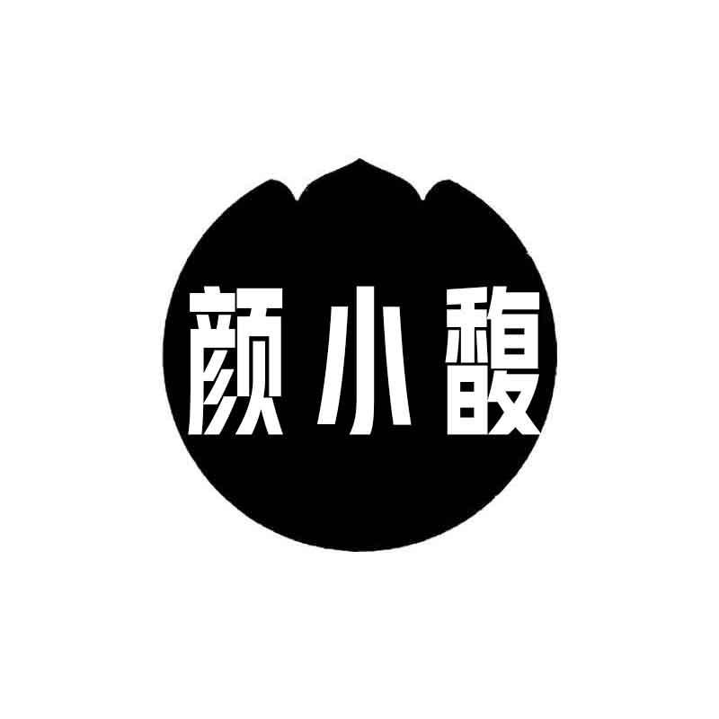 颜小馥