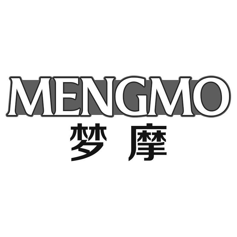 梦摩