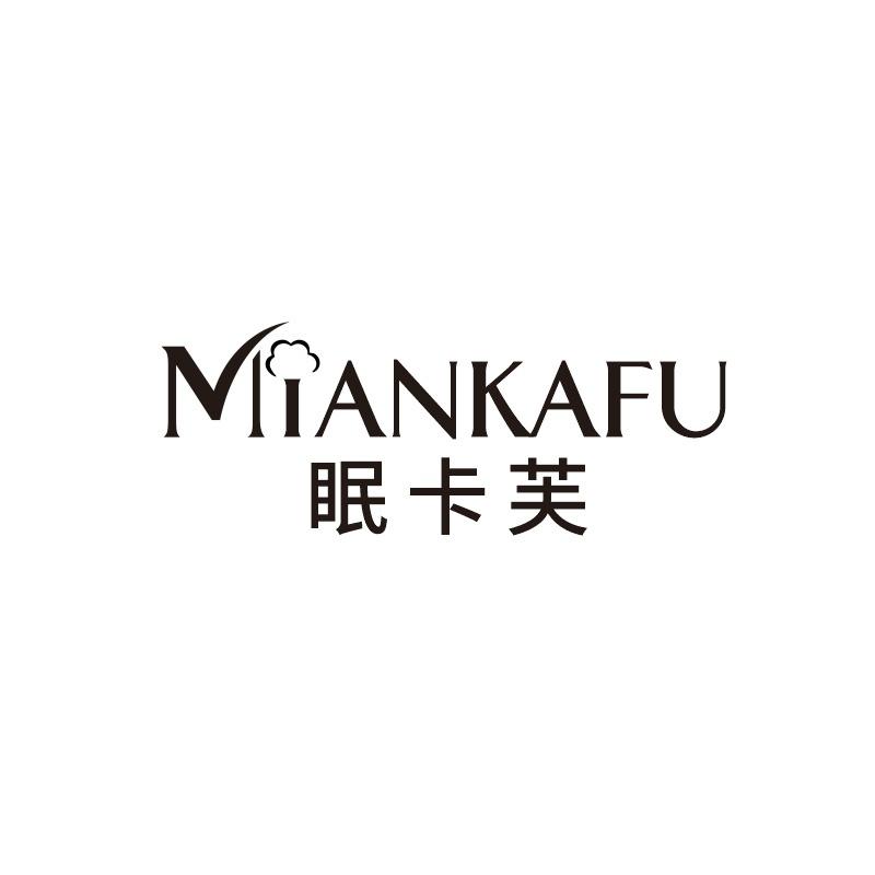 眠卡芙