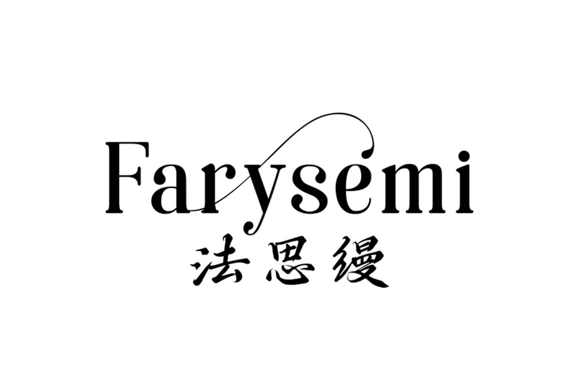 FARYSEMI 法思缦