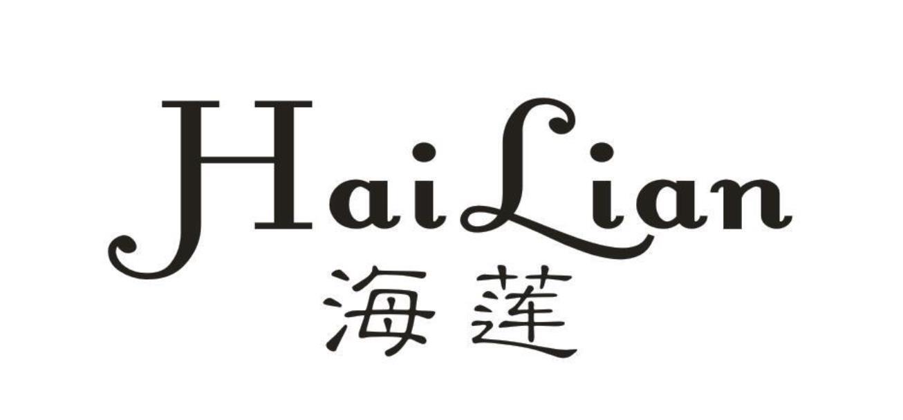 海莲