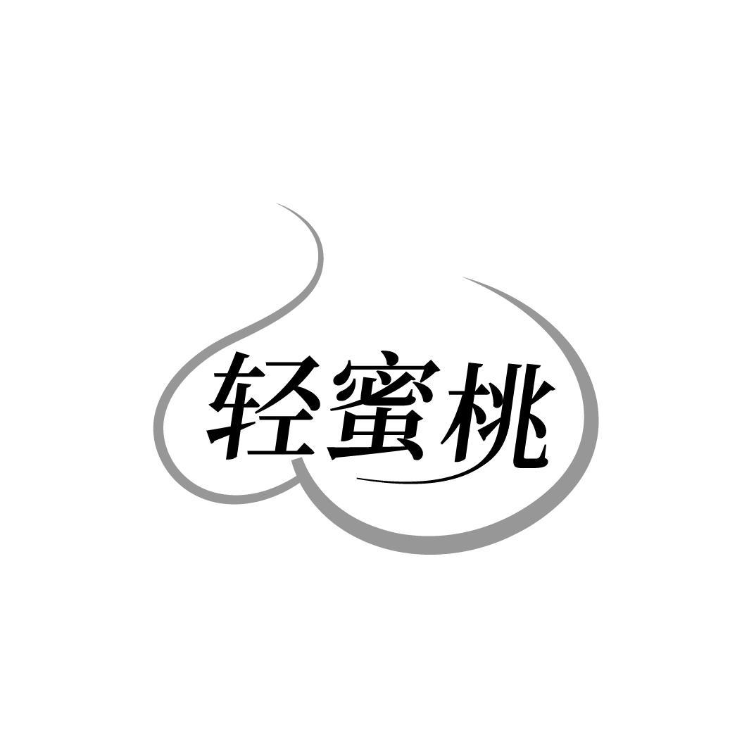 轻蜜桃