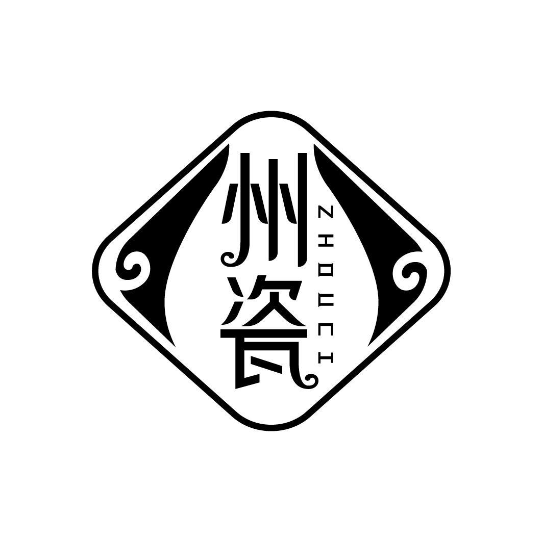 州瓷