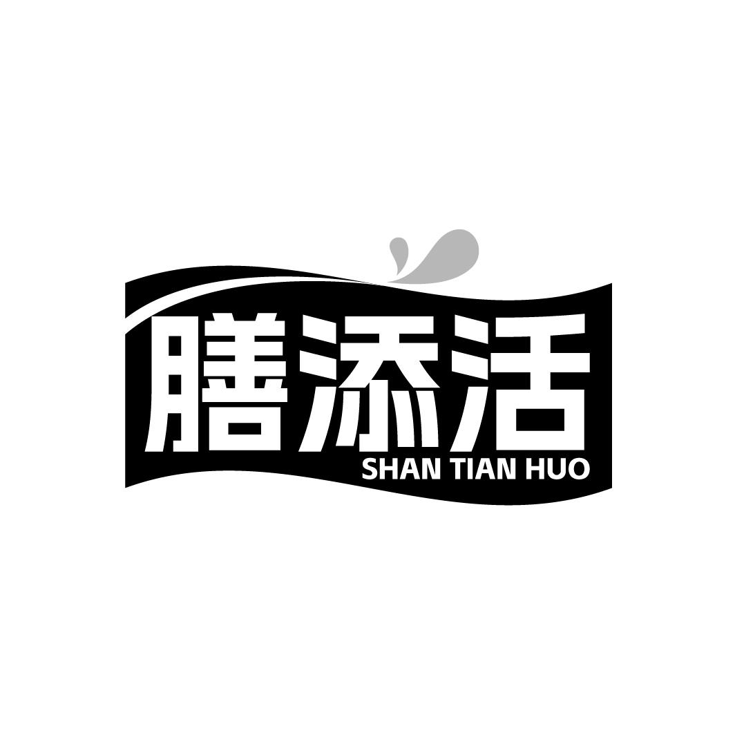 膳添活