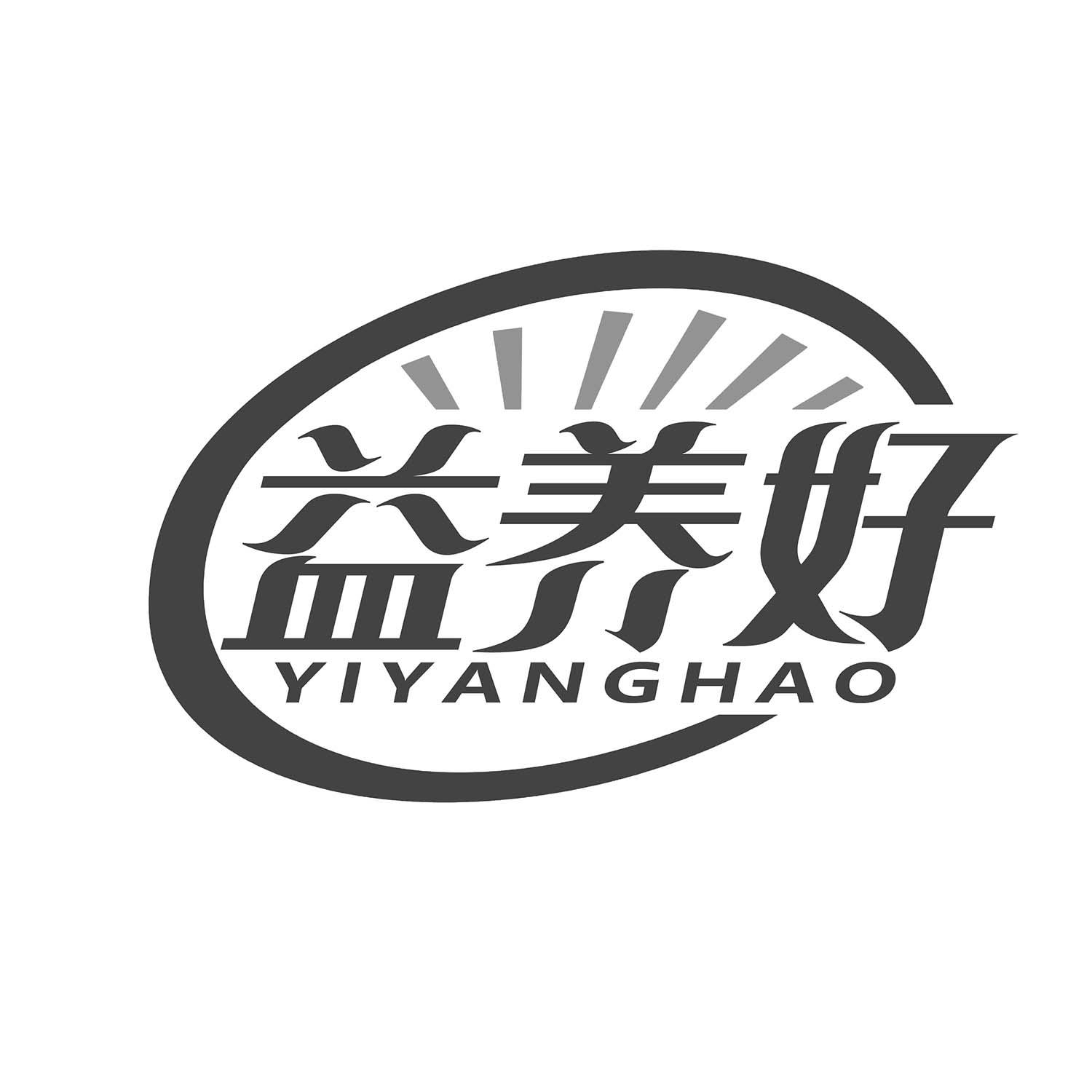 益养好