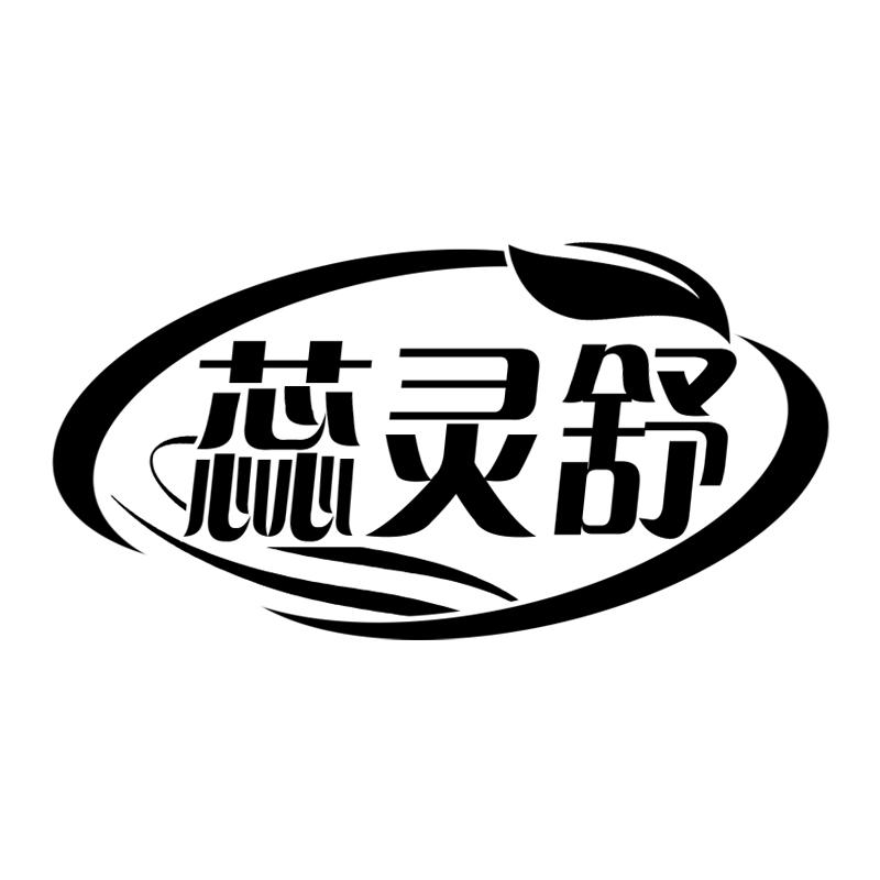 蕊灵舒