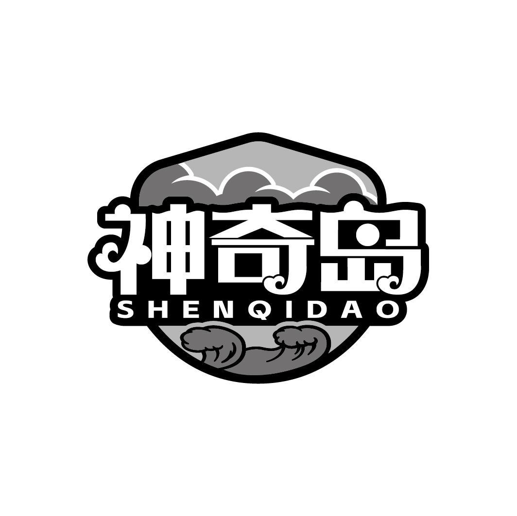 神奇岛