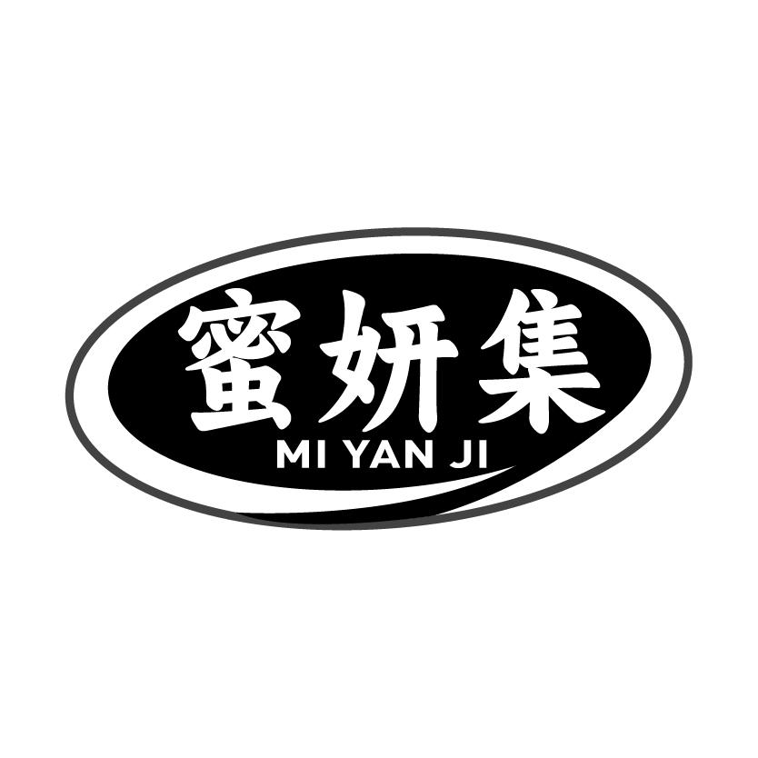 蜜妍集