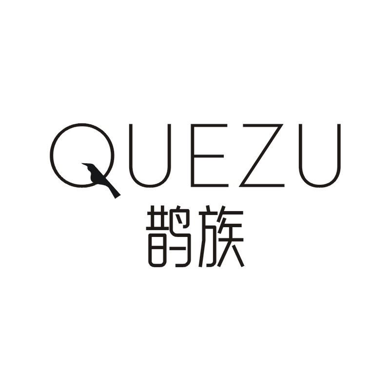 鹊族