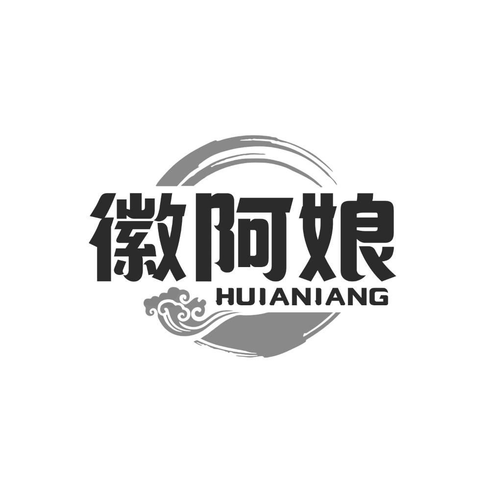 徽阿娘