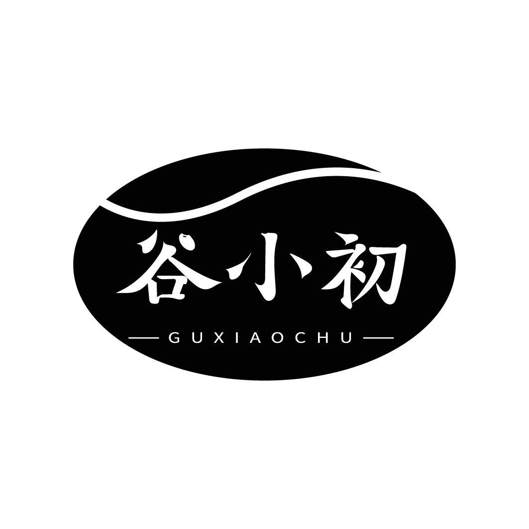 谷小初