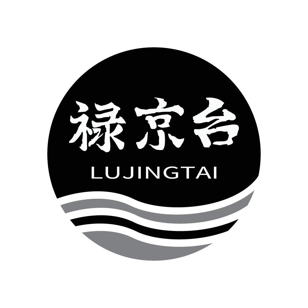 禄京台