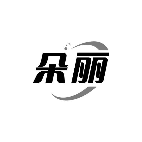 朵丽