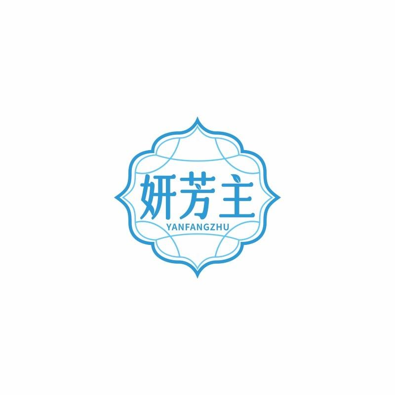 妍芳主