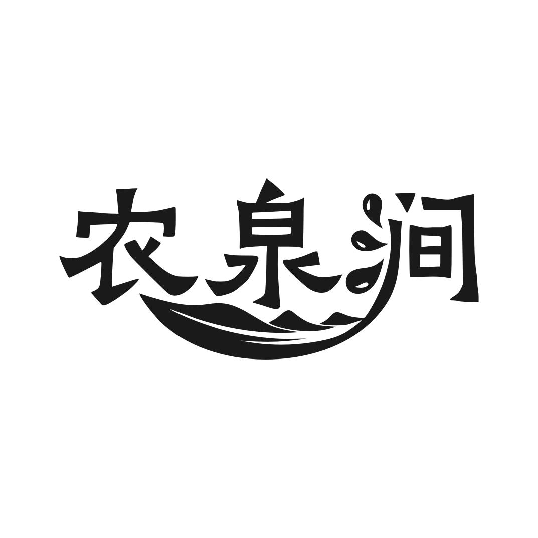 农泉涧