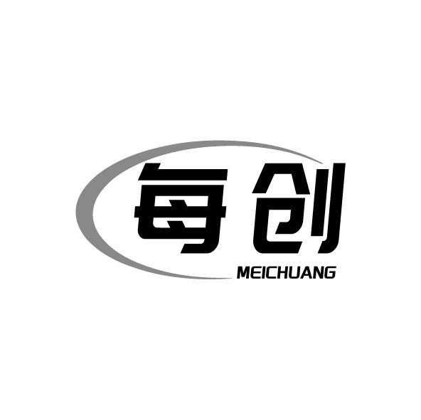 每创
