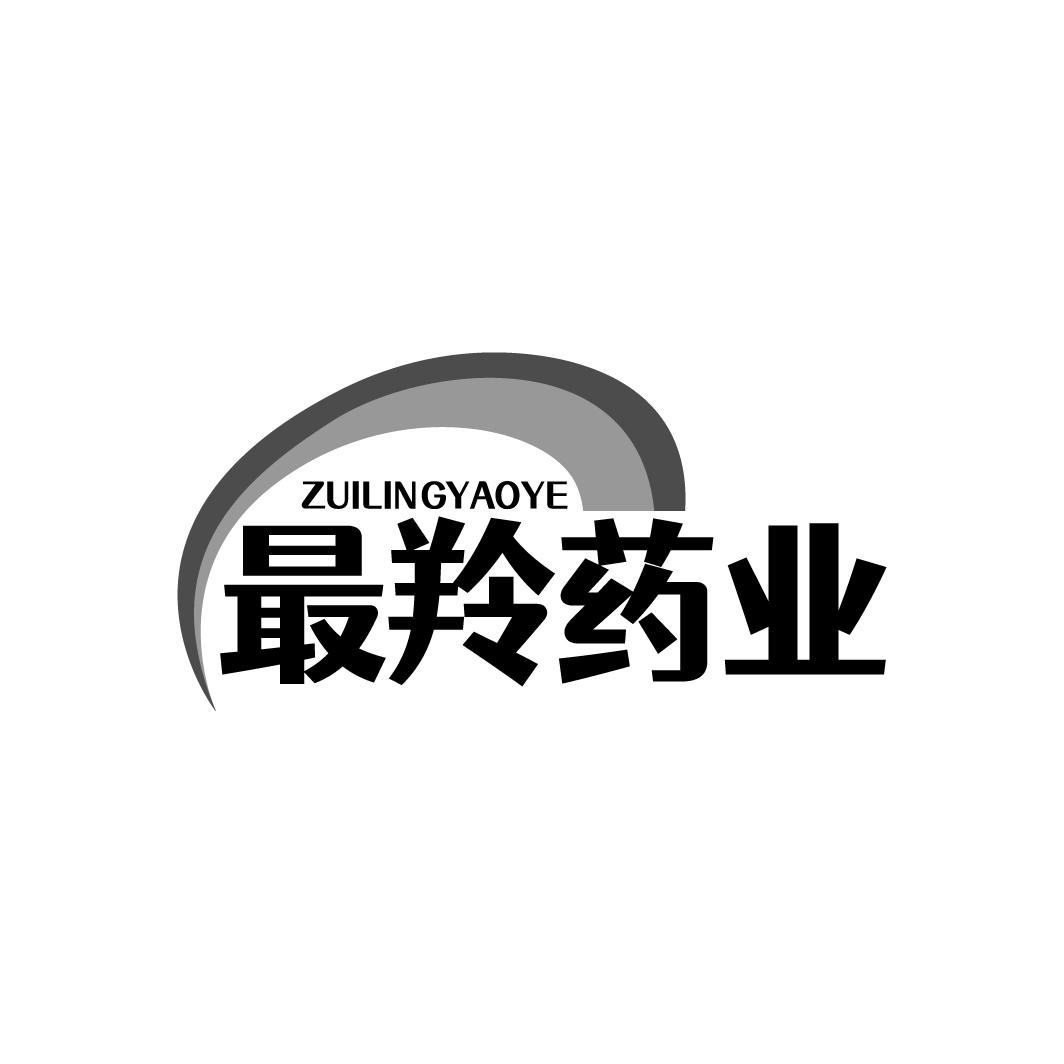 最羚药业