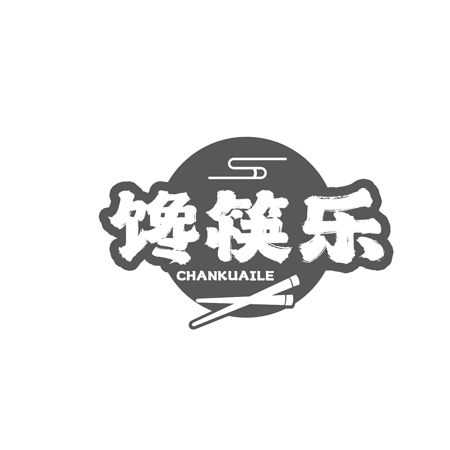 馋筷乐