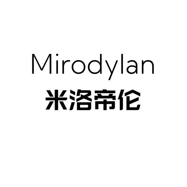MIRODYLAN 米洛帝伦