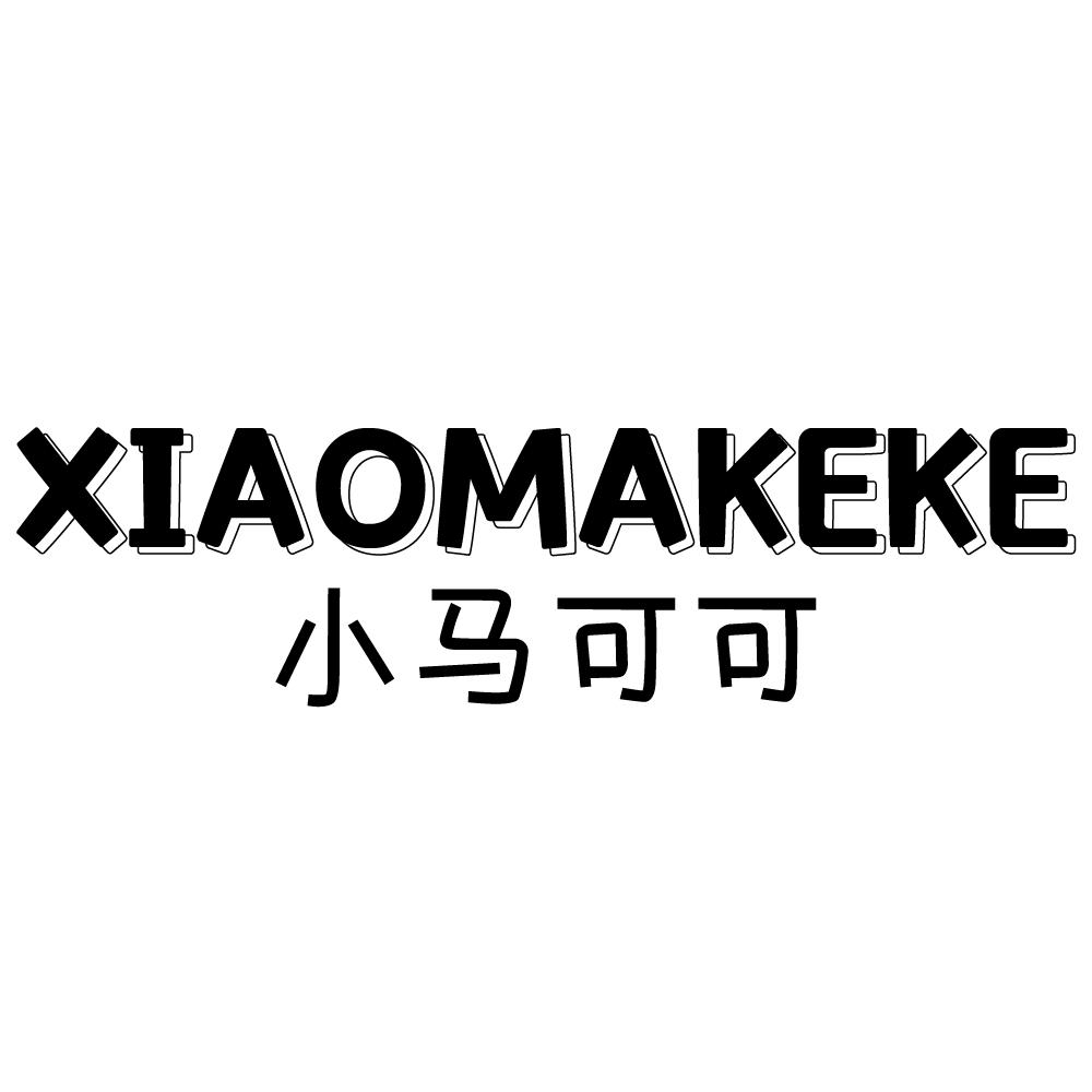 小马可可