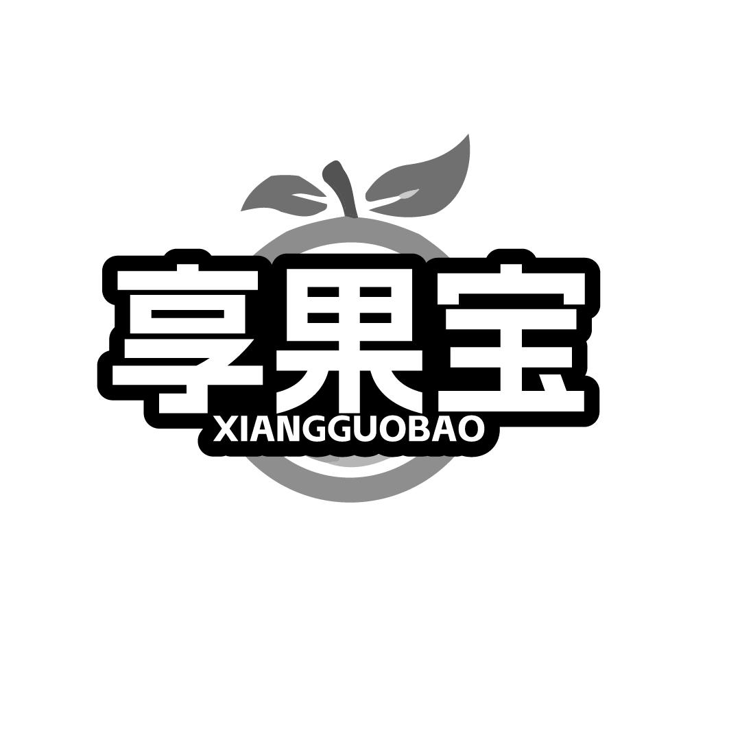 享果宝