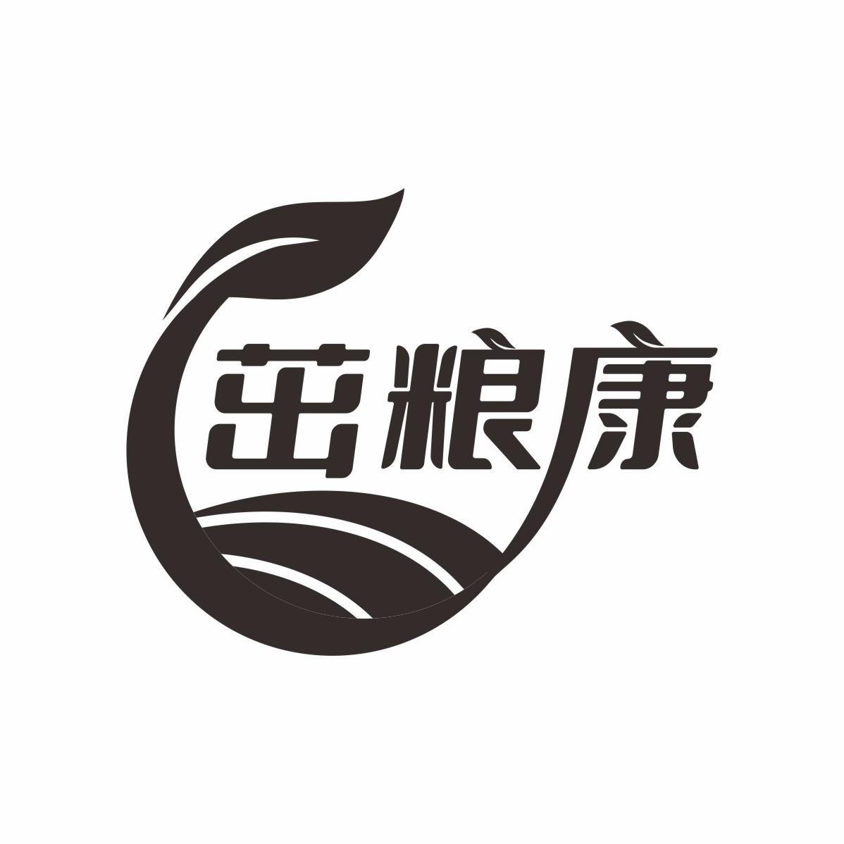 茁粮康