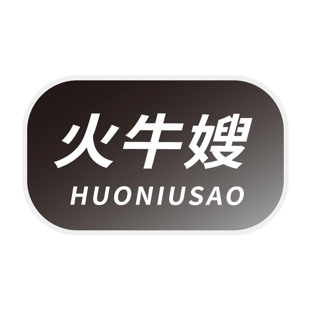 火牛嫂