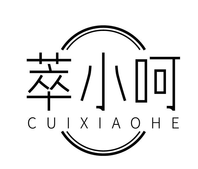 萃小呵