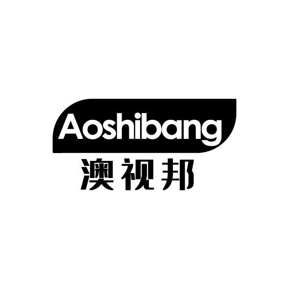 澳视邦