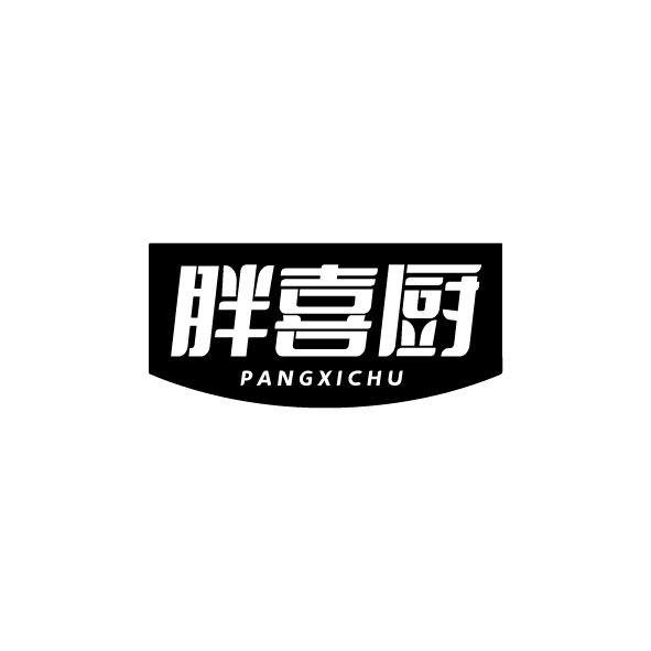 胖喜厨