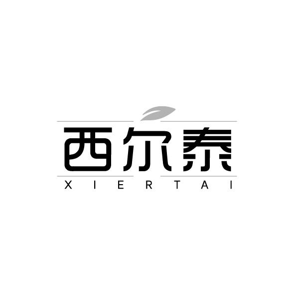 西尔泰