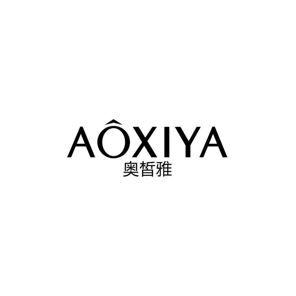 奥皙雅