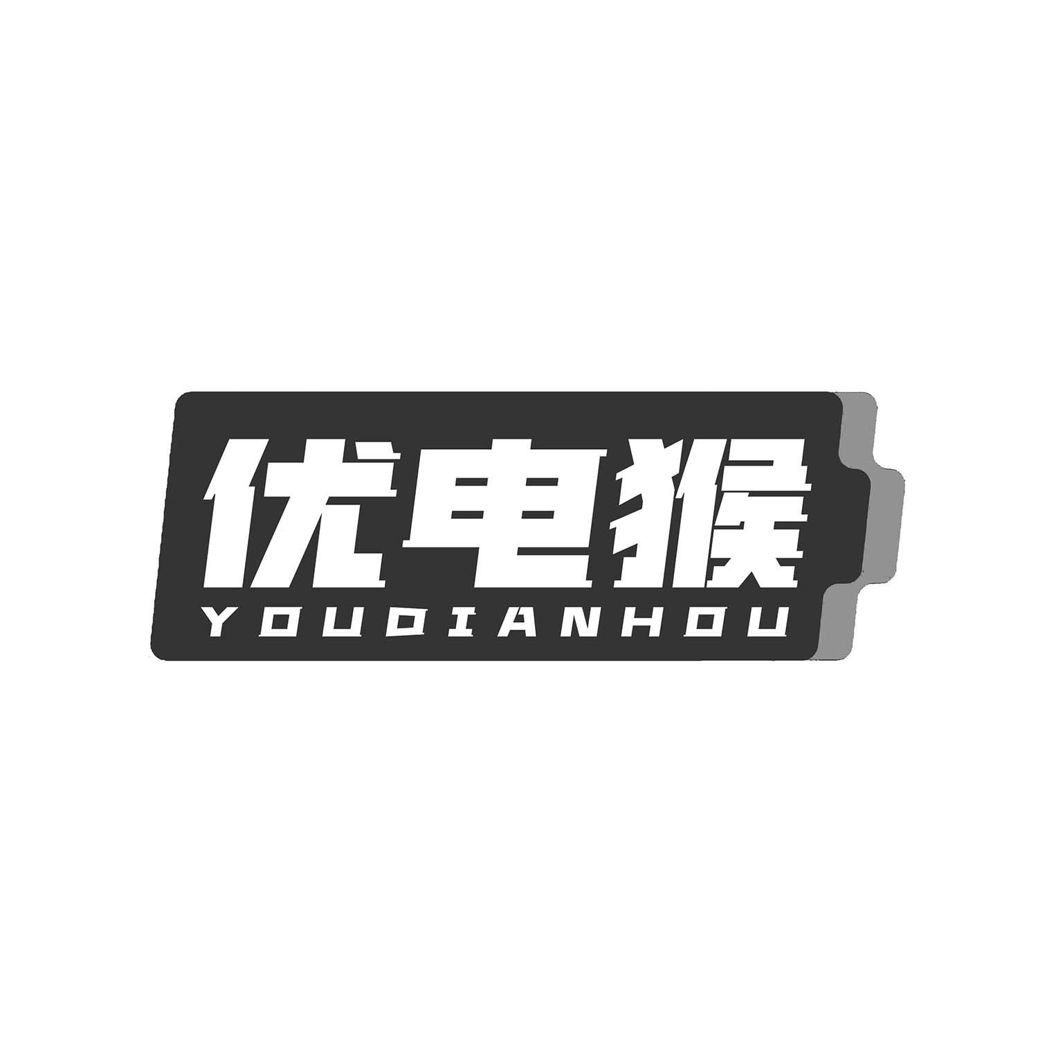 优电猴