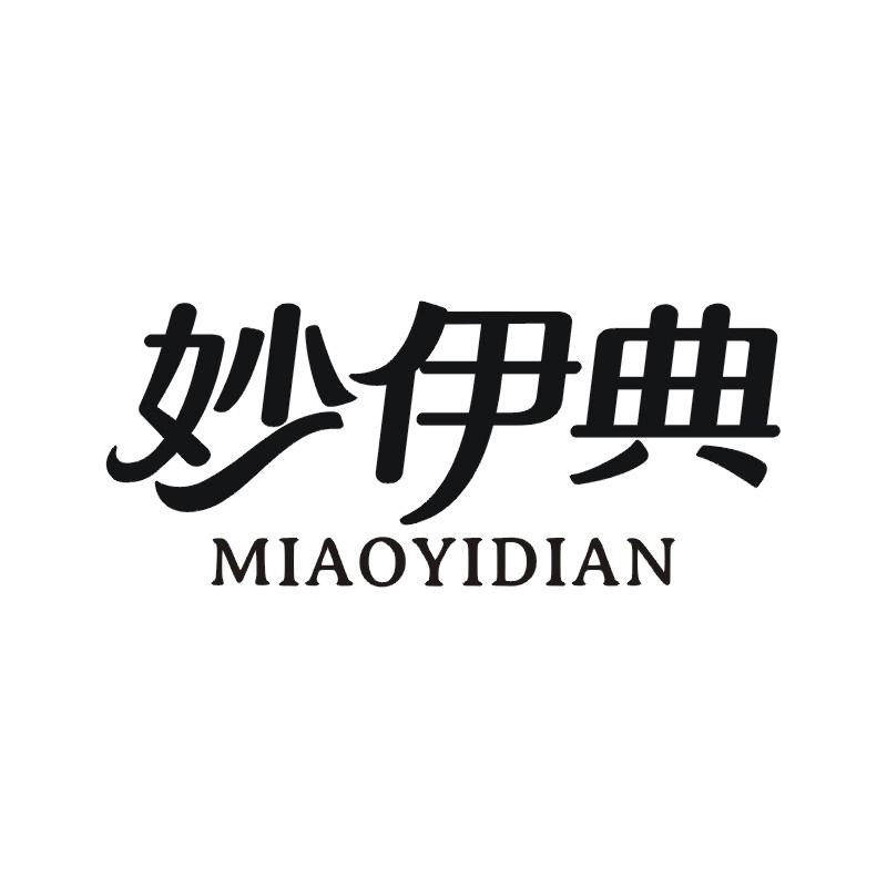 妙伊典