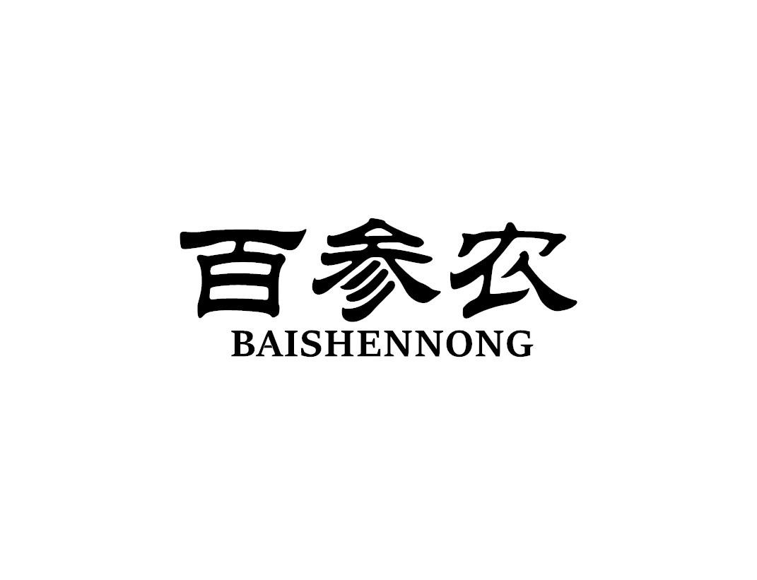 百参农